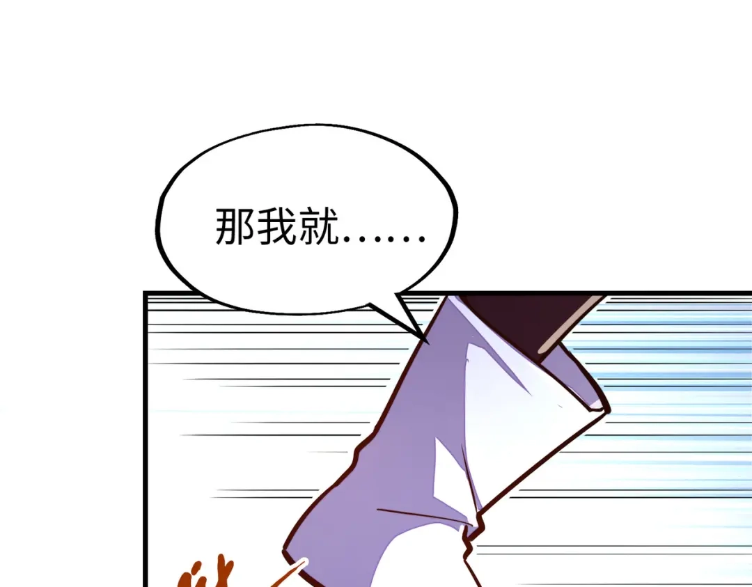 《全球异能：我掌控所有元素》第24话 被盯上了 第60页