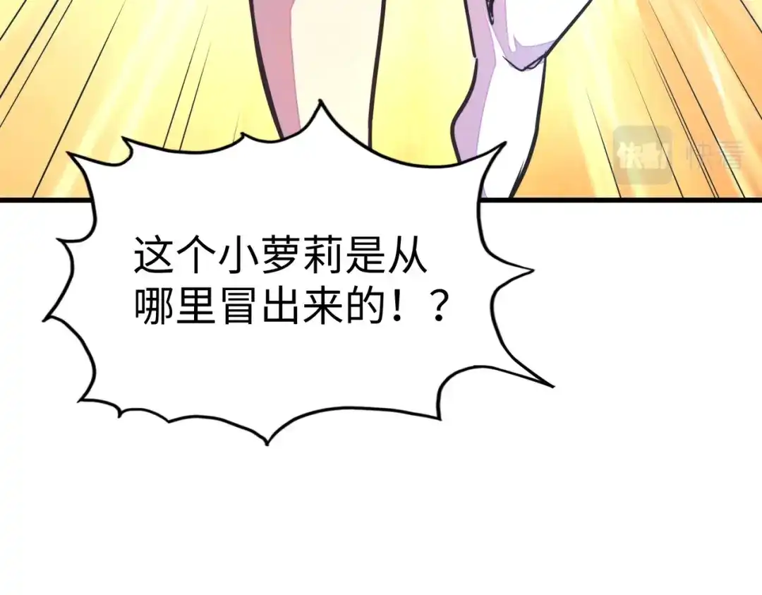 《全球异能：我掌控所有元素》第24话 被盯上了 第12页