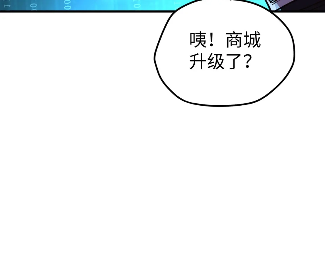 《全球异能：我掌控所有元素》第25话 赚大钱的办法 第103页