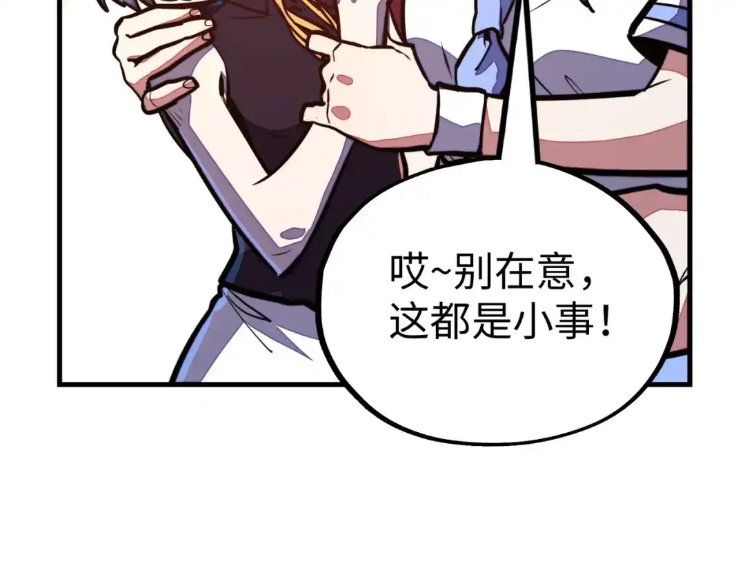 《全球异能：我掌控所有元素》第25话 赚大钱的办法 第14页