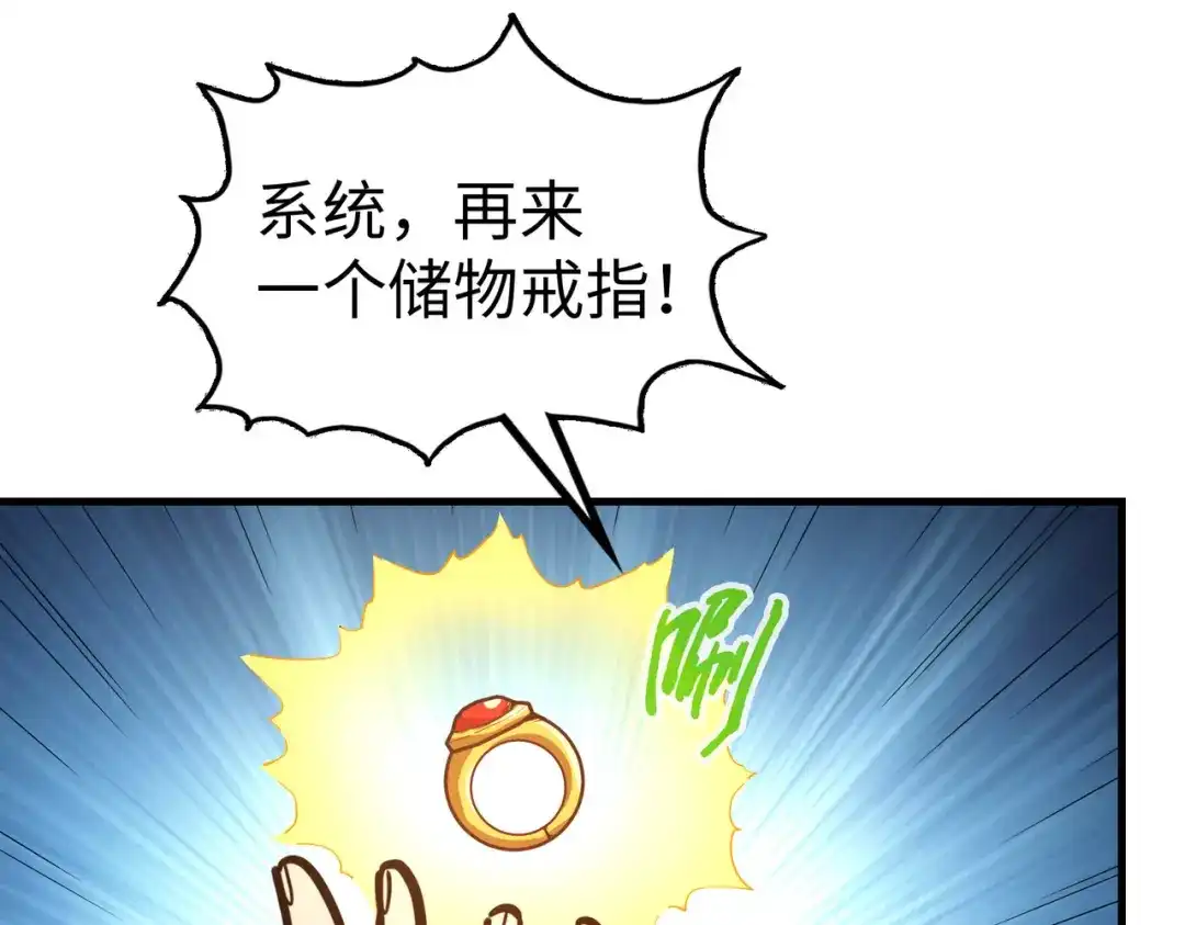 《全球异能：我掌控所有元素》第25话 赚大钱的办法 第146页