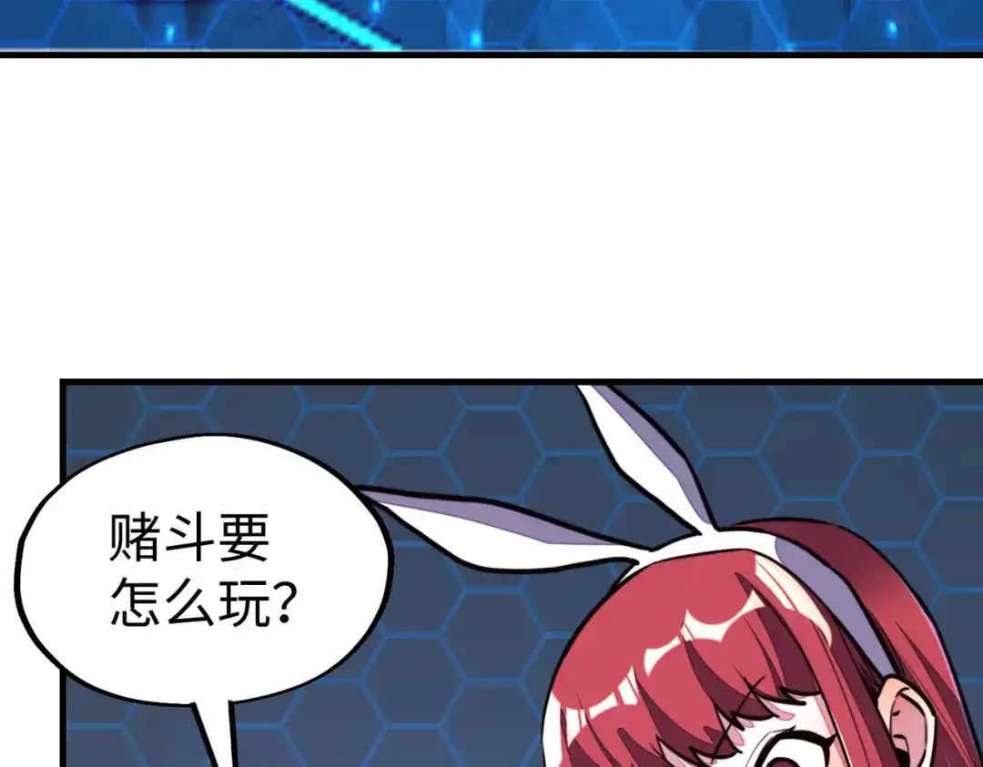 《全球异能：我掌控所有元素》第25话 赚大钱的办法 第45页