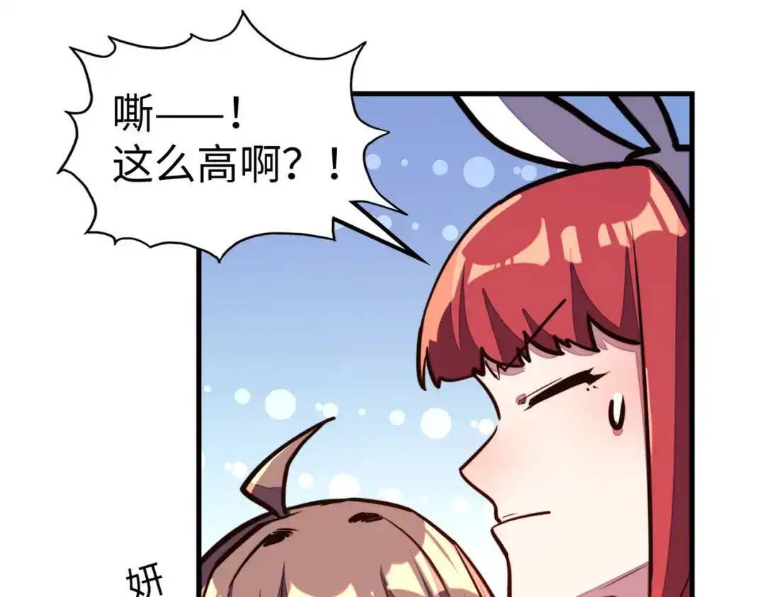 《全球异能：我掌控所有元素》第25话 赚大钱的办法 第19页