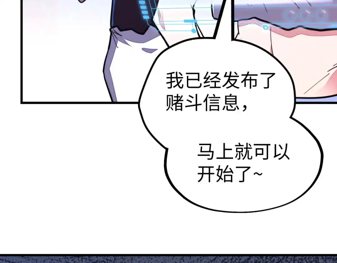 《全球异能：我掌控所有元素》第25话 赚大钱的办法 第47页