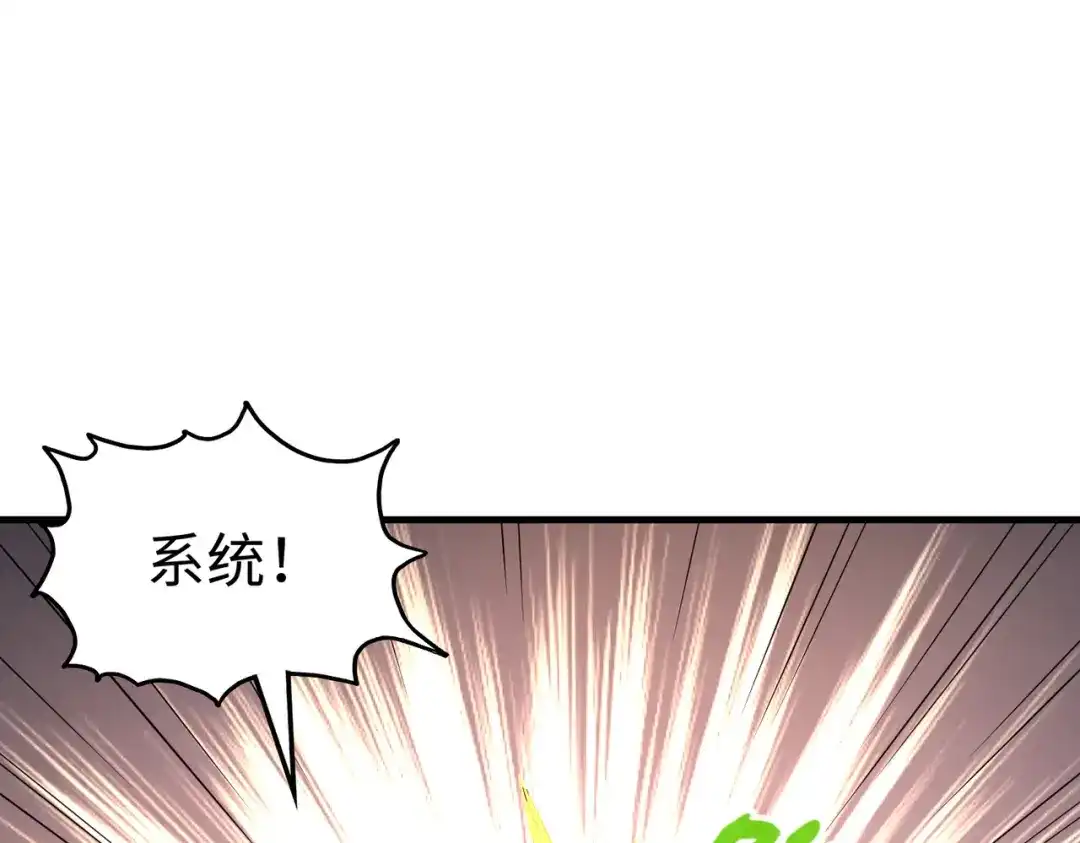 《全球异能：我掌控所有元素》第25话 赚大钱的办法 第130页