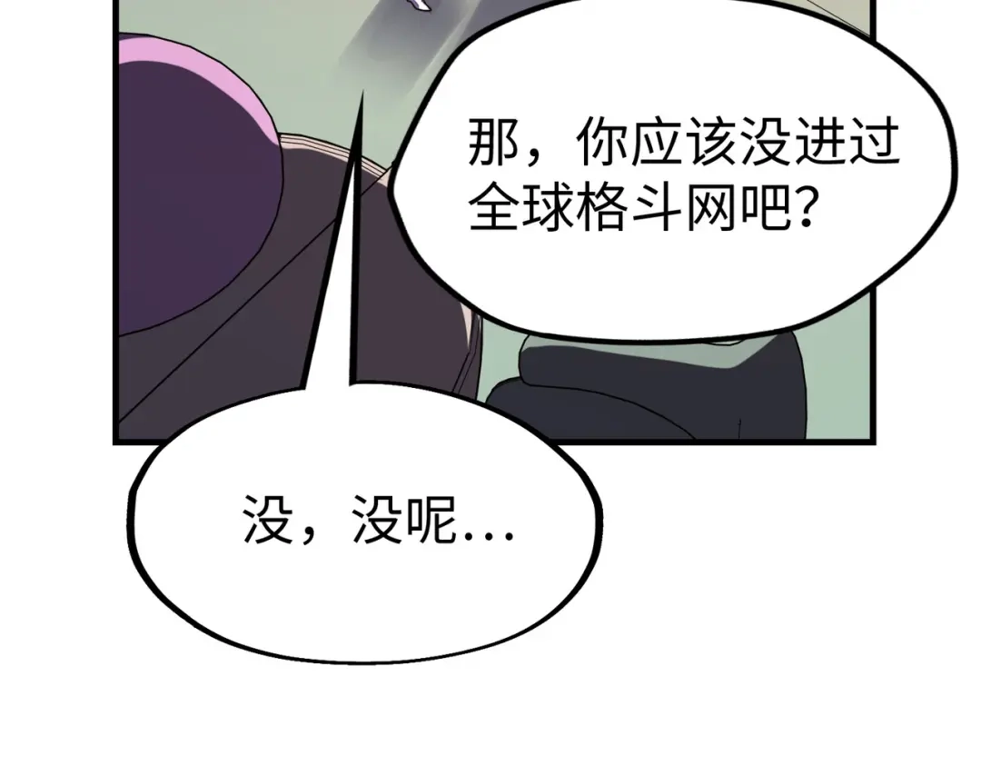 《全球异能：我掌控所有元素》第25话 赚大钱的办法 第23页
