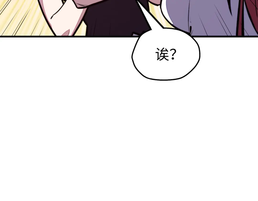 《全球异能：我掌控所有元素》第25话 赚大钱的办法 第26页