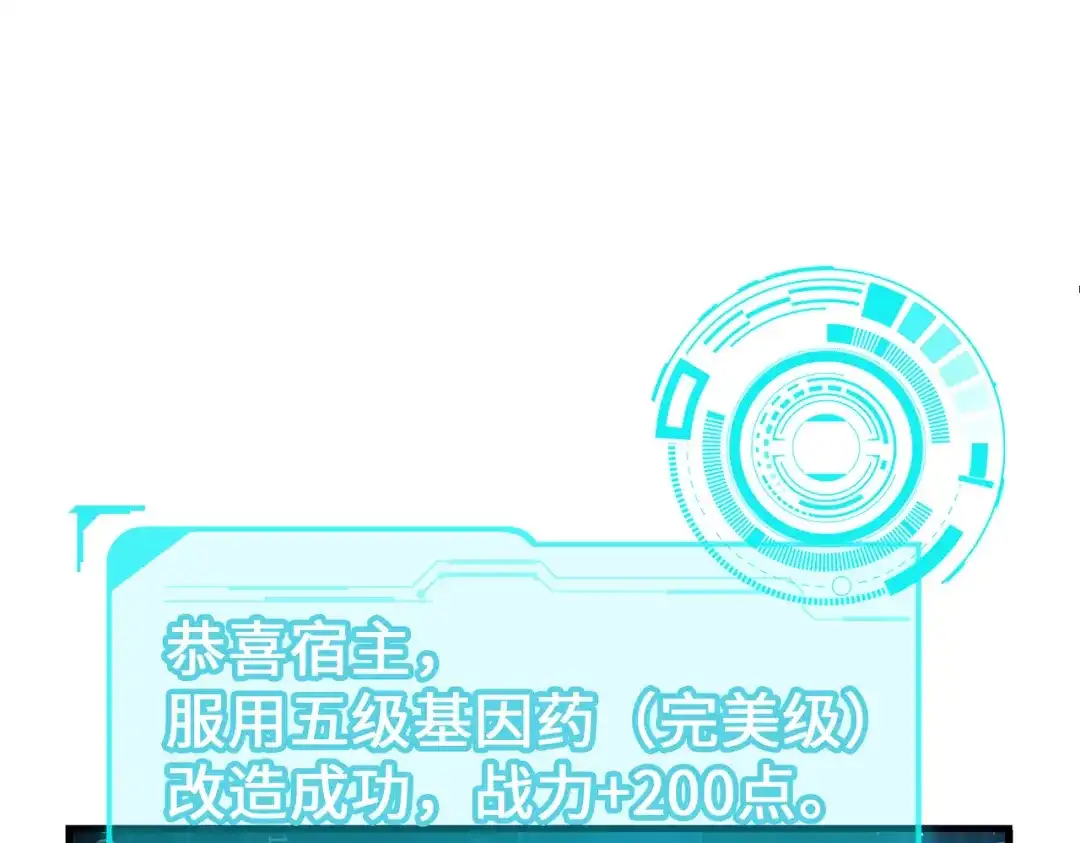 《全球异能：我掌控所有元素》第25话 赚大钱的办法 第140页