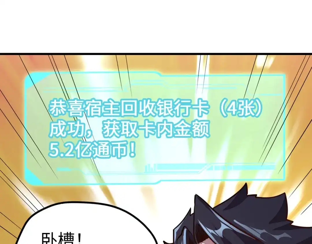 《全球异能：我掌控所有元素》第25话 赚大钱的办法 第124页