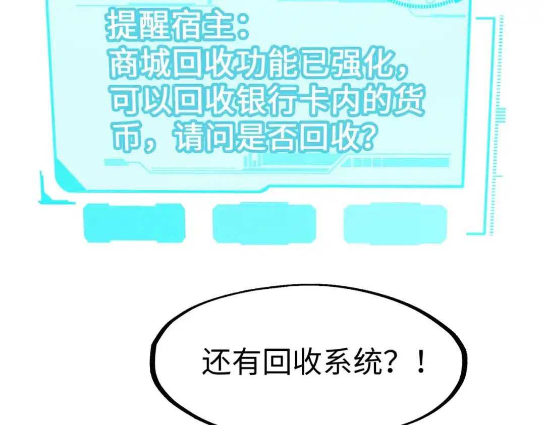 《全球异能：我掌控所有元素》第25话 赚大钱的办法 第119页