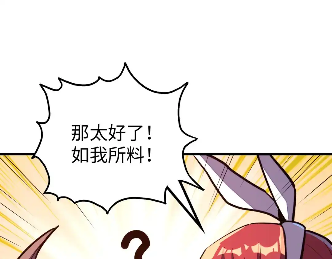 《全球异能：我掌控所有元素》第25话 赚大钱的办法 第24页