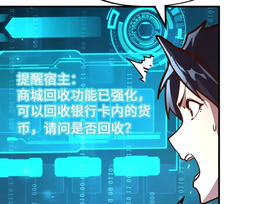 《全球异能：我掌控所有元素》第25话 赚大钱的办法 第120页