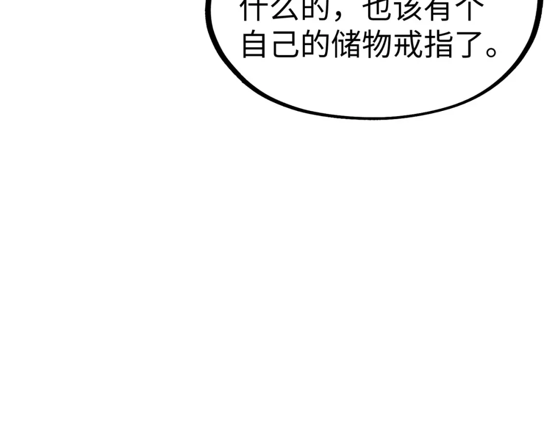 《全球异能：我掌控所有元素》第25话 赚大钱的办法 第148页