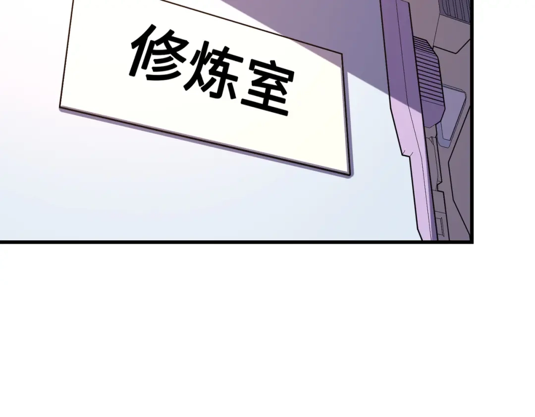 《全球异能：我掌控所有元素》第25话 赚大钱的办法 第82页