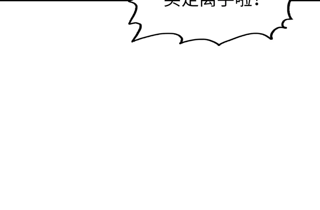 《全球异能：我掌控所有元素》第25话 赚大钱的办法 第80页