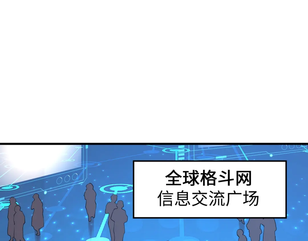 《全球异能：我掌控所有元素》第25话 赚大钱的办法 第42页