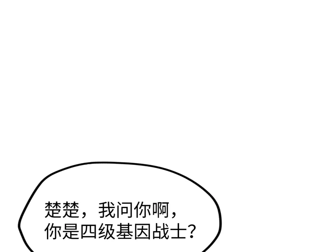 《全球异能：我掌控所有元素》第25话 赚大钱的办法 第16页