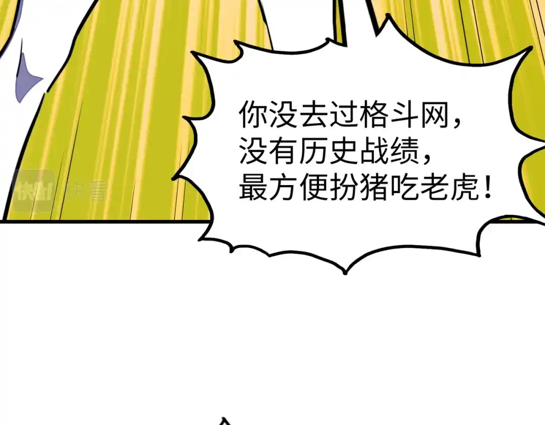 《全球异能：我掌控所有元素》第25话 赚大钱的办法 第34页