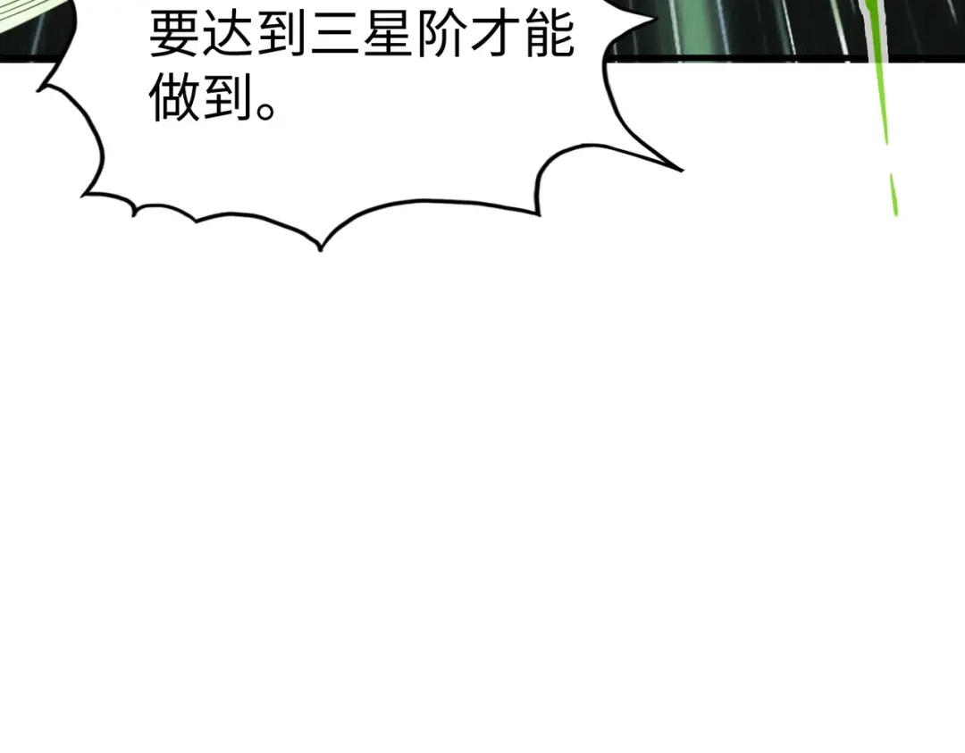 《全球异能：我掌控所有元素》第25话 赚大钱的办法 第91页