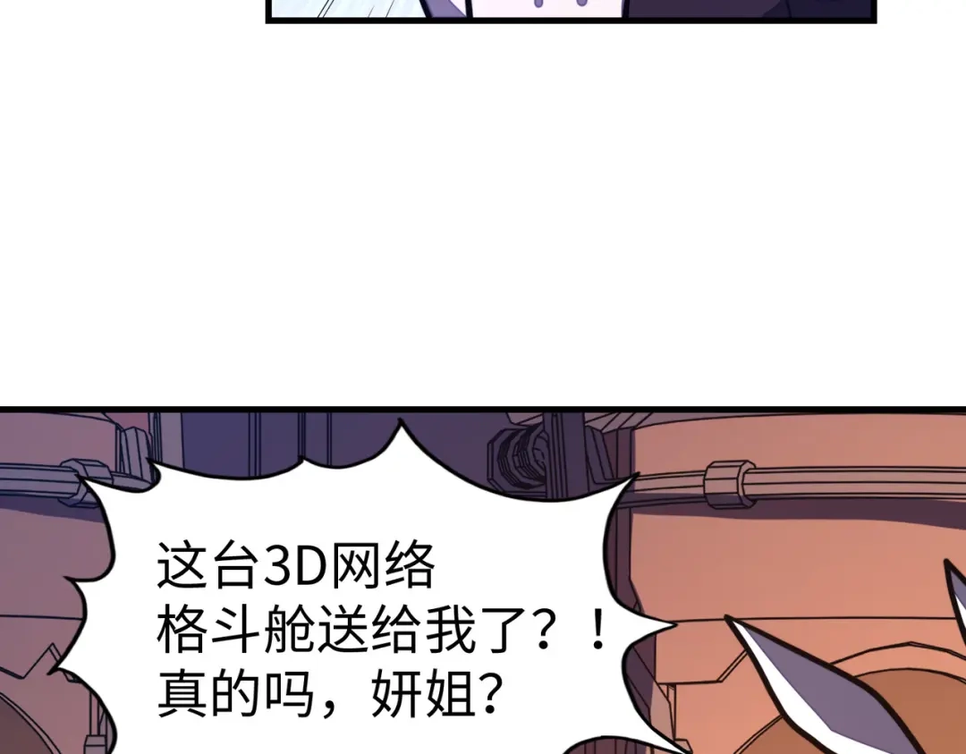 《全球异能：我掌控所有元素》第25话 赚大钱的办法 第7页