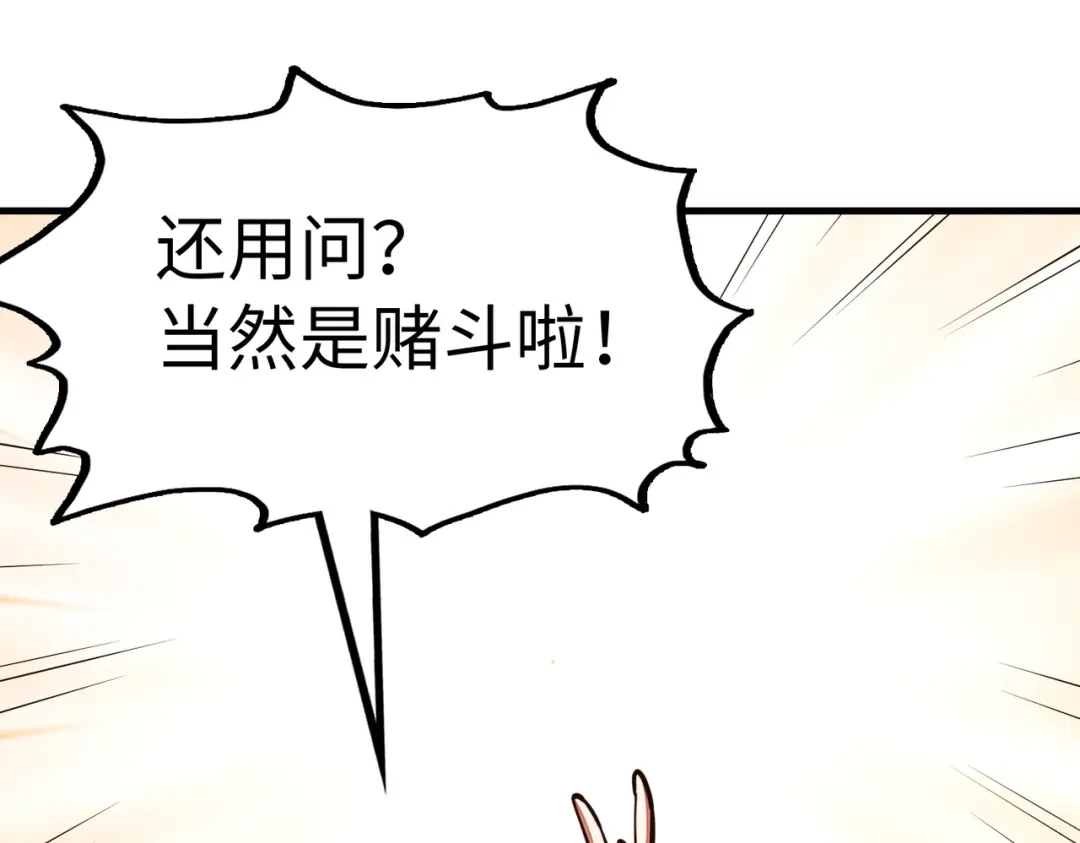 《全球异能：我掌控所有元素》第25话 赚大钱的办法 第31页