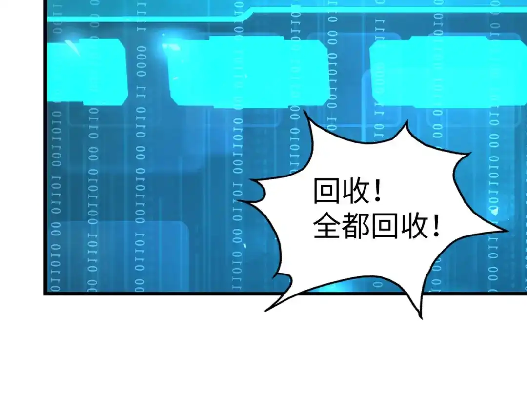 《全球异能：我掌控所有元素》第25话 赚大钱的办法 第123页