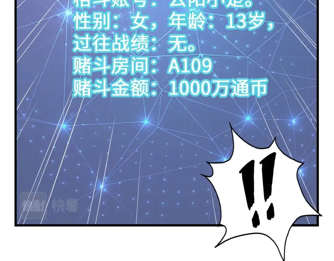 《全球异能：我掌控所有元素》第25话 赚大钱的办法 第52页