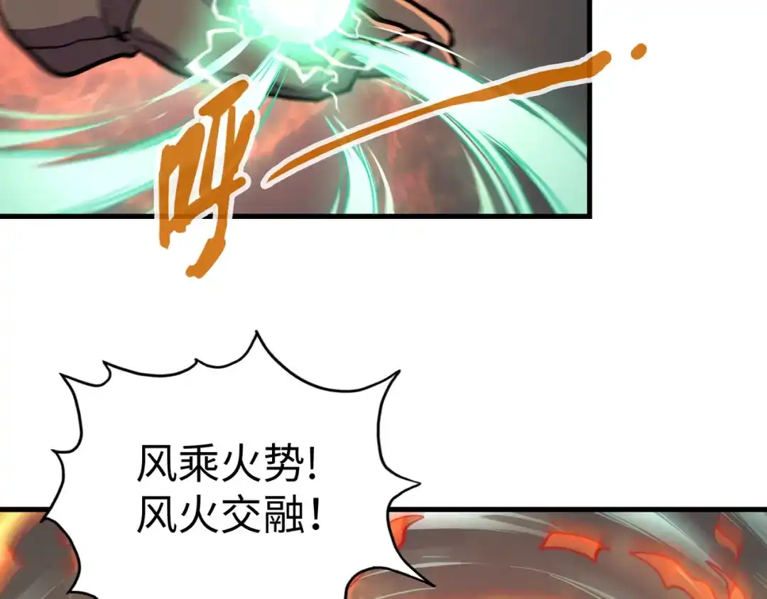 《全球异能：我掌控所有元素》第25话 赚大钱的办法 第160页