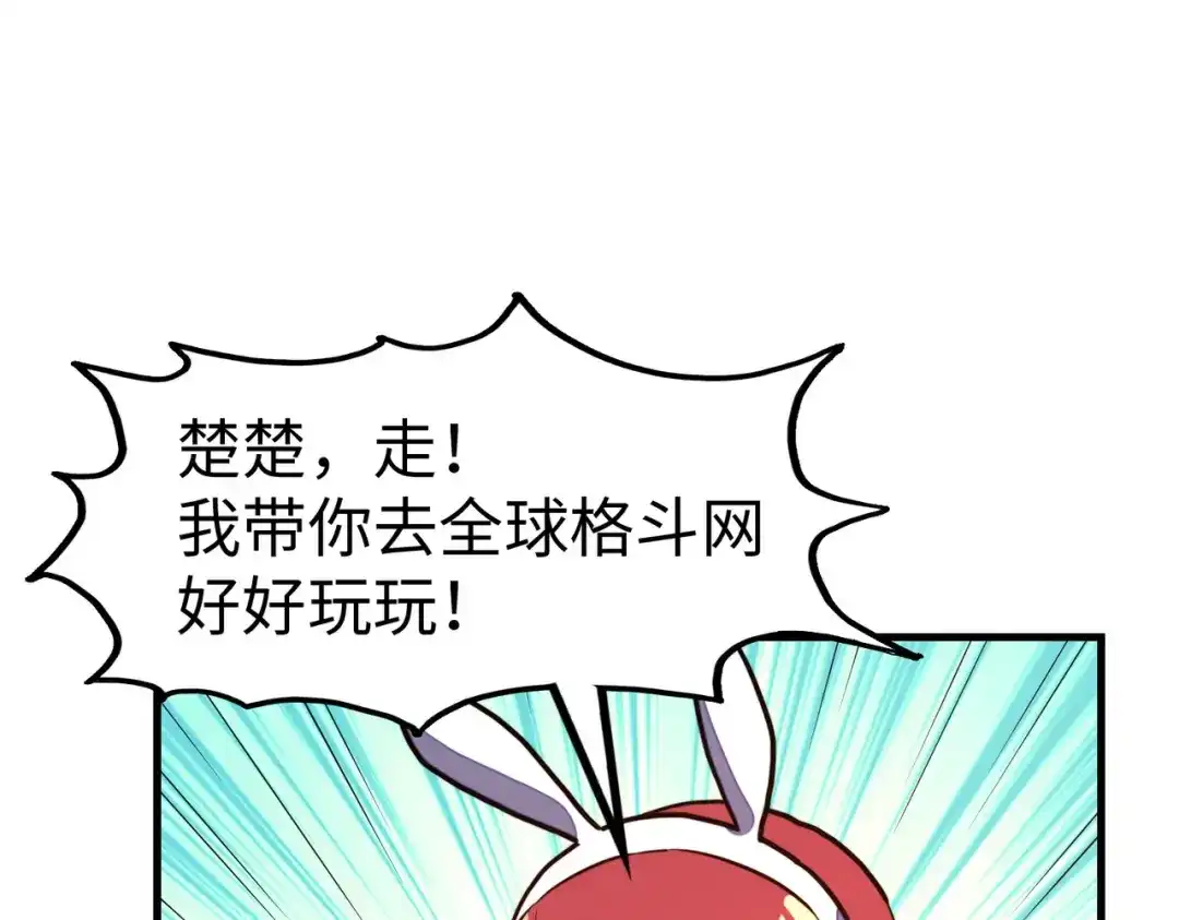 《全球异能：我掌控所有元素》第25话 赚大钱的办法 第28页
