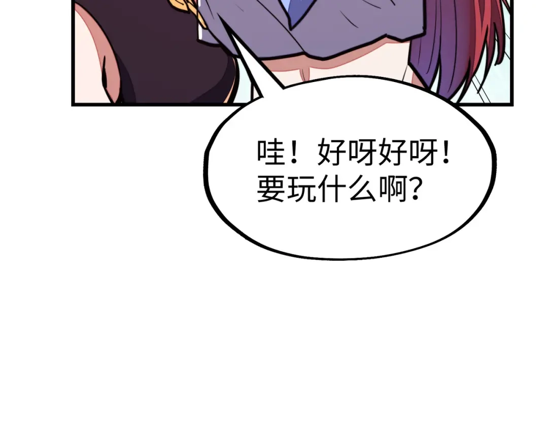 《全球异能：我掌控所有元素》第25话 赚大钱的办法 第30页