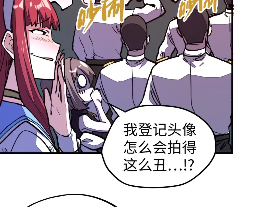 《全球异能：我掌控所有元素》第25话 赚大钱的办法 第59页