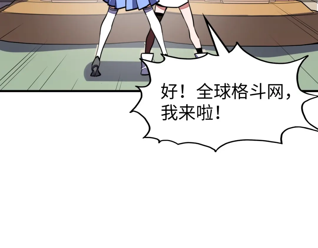 《全球异能：我掌控所有元素》第25话 赚大钱的办法 第39页