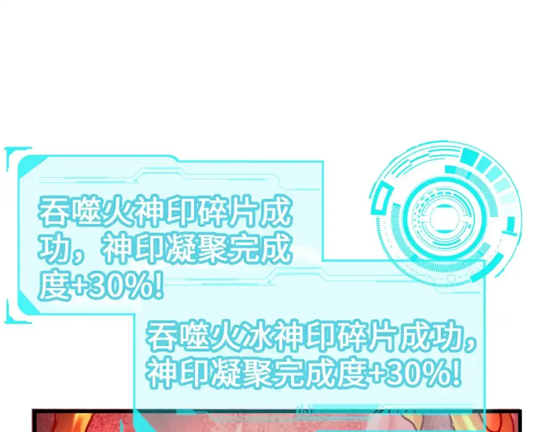 《全球异能：我掌控所有元素》第25话 赚大钱的办法 第155页