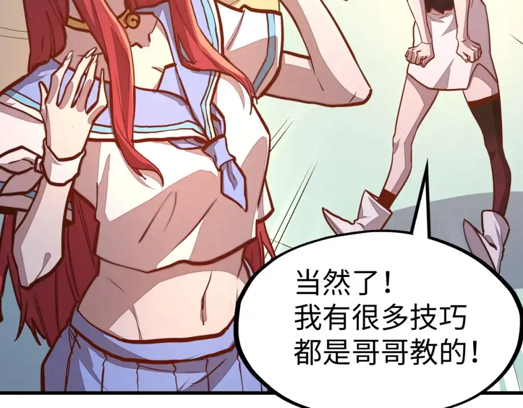 《全球异能：我掌控所有元素》第26话 赚钱了！ 第71页