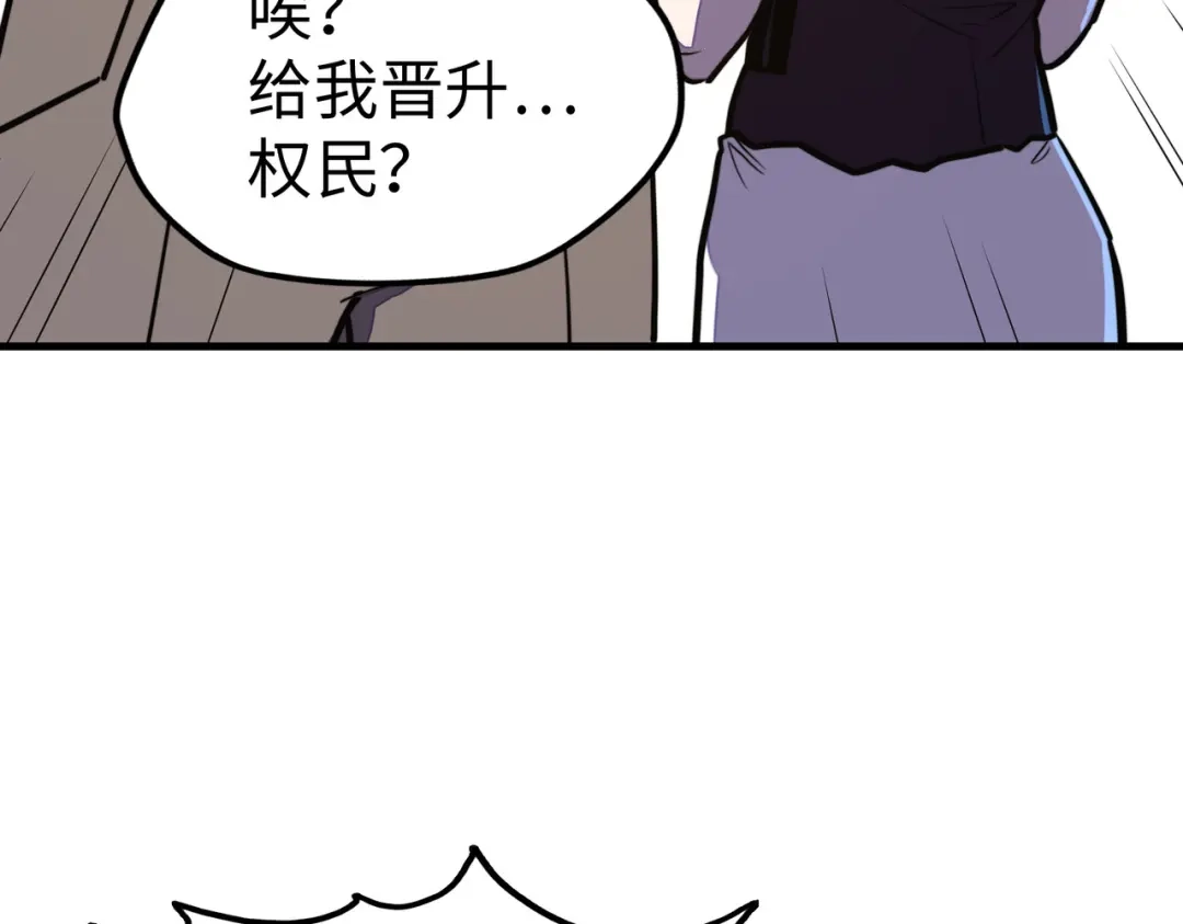 《全球异能：我掌控所有元素》第26话 赚钱了！ 第104页