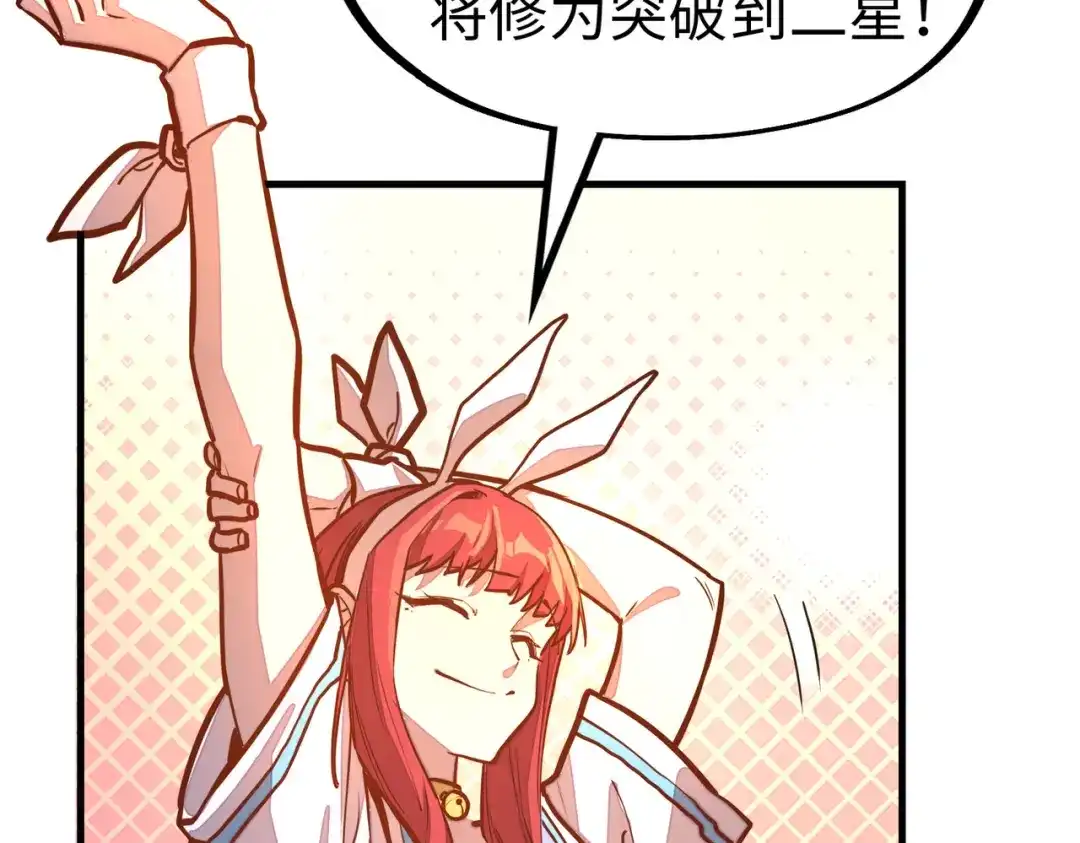 《全球异能：我掌控所有元素》第26话 赚钱了！ 第67页