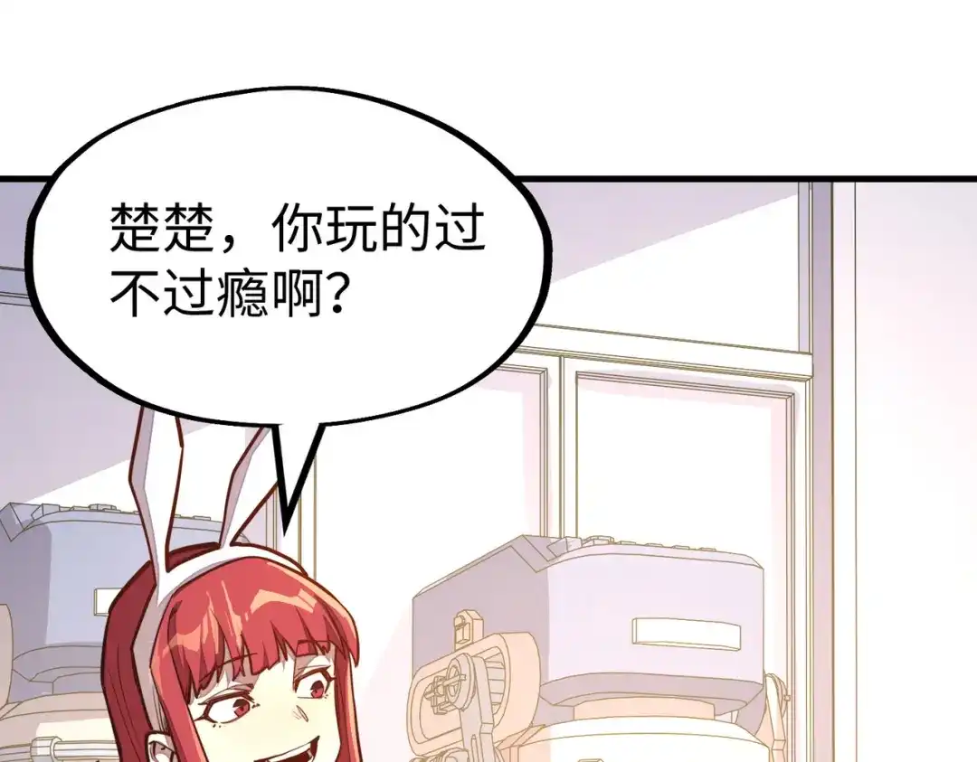《全球异能：我掌控所有元素》第26话 赚钱了！ 第42页