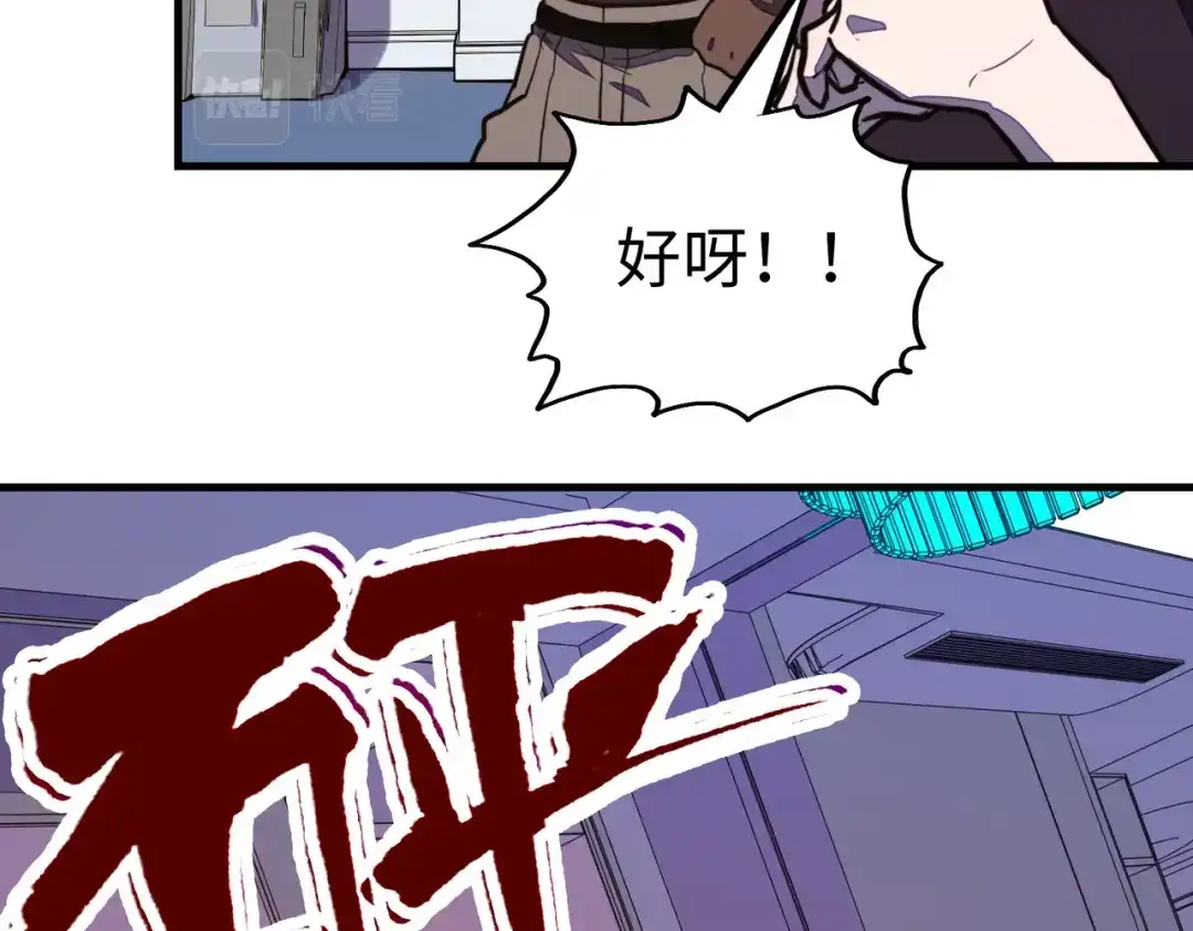 《全球异能：我掌控所有元素》第26话 赚钱了！ 第123页