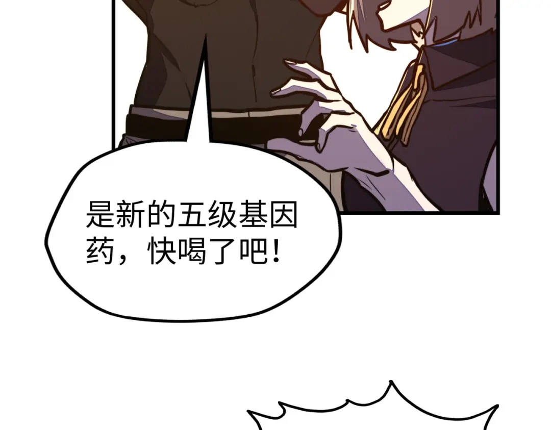 《全球异能：我掌控所有元素》第26话 赚钱了！ 第115页