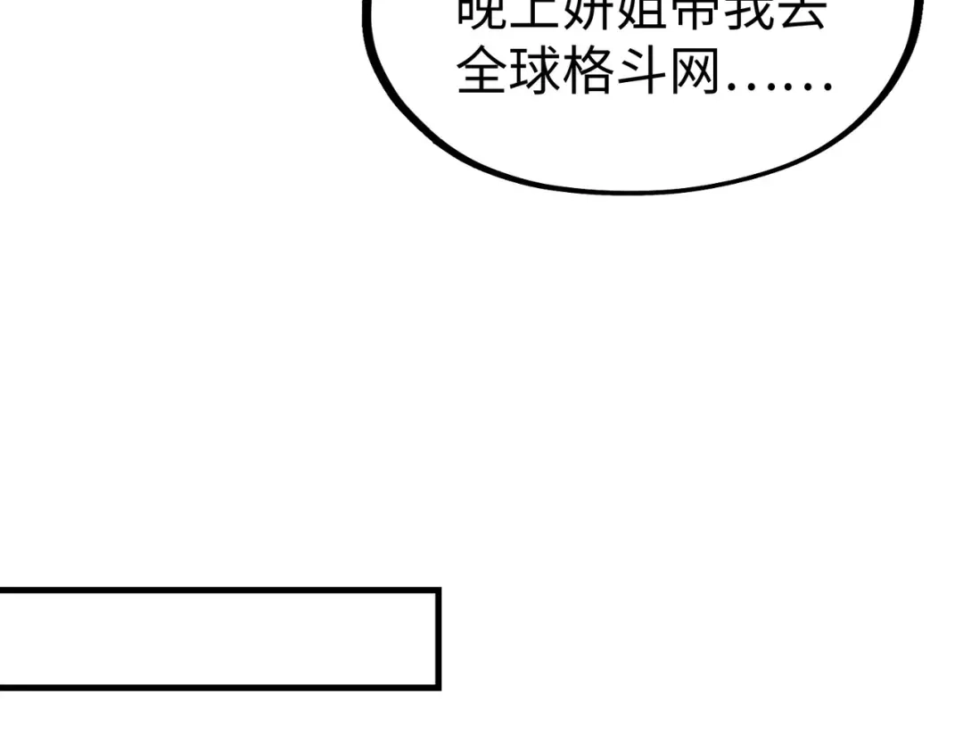 《全球异能：我掌控所有元素》第26话 赚钱了！ 第94页