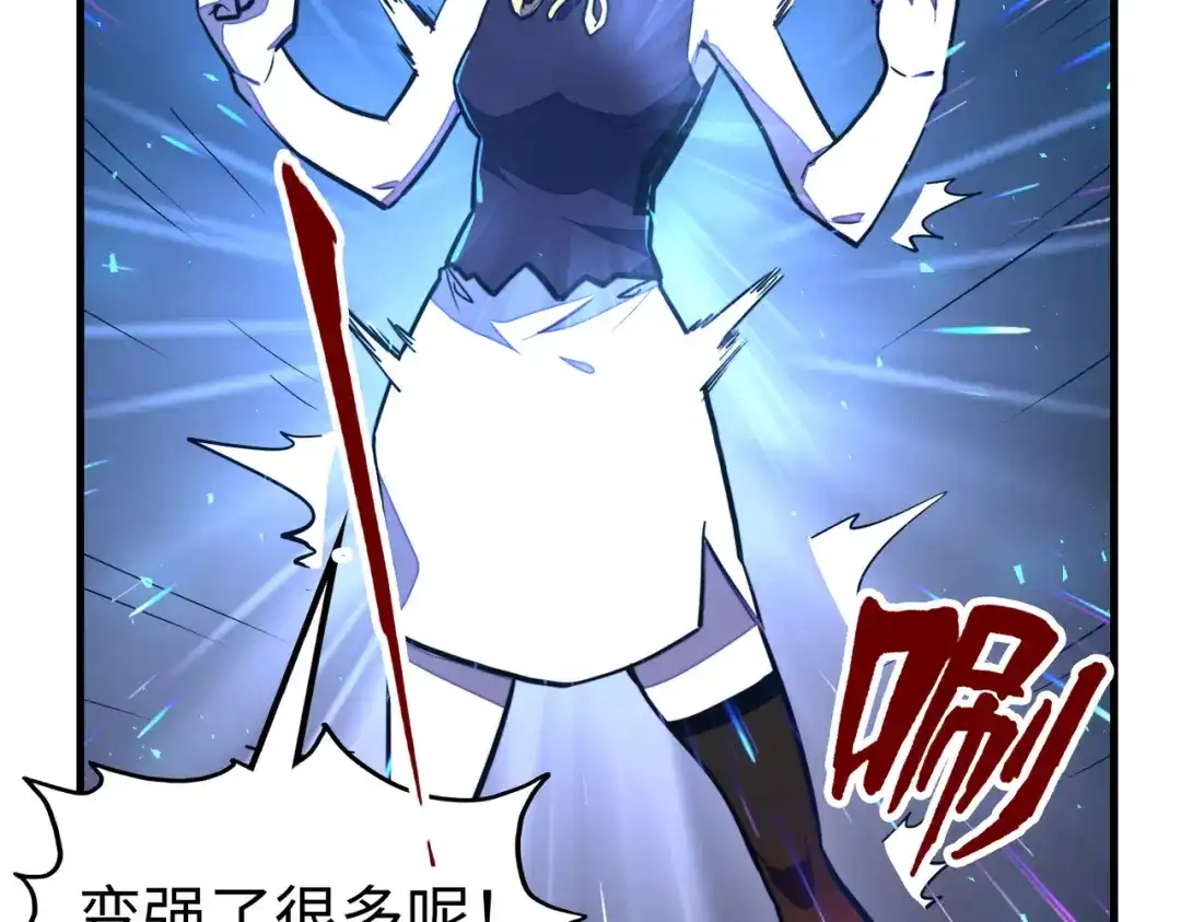 《全球异能：我掌控所有元素》第26话 赚钱了！ 第120页