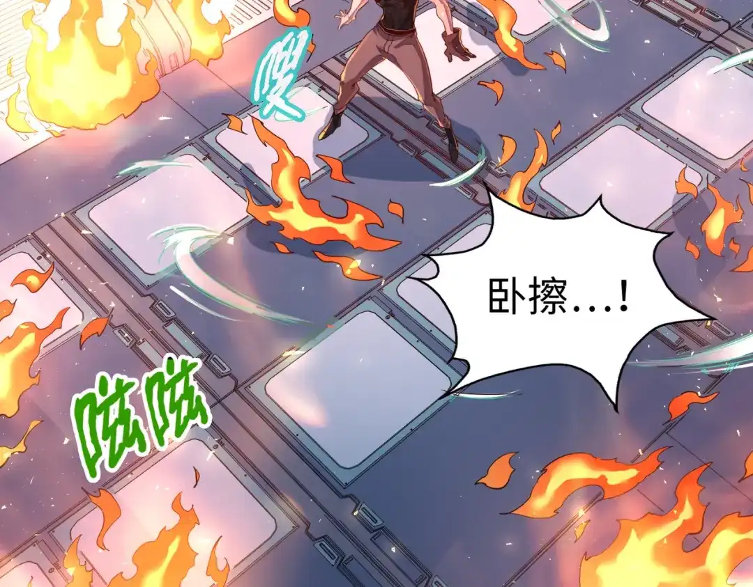 《全球异能：我掌控所有元素》第26话 赚钱了！ 第11页