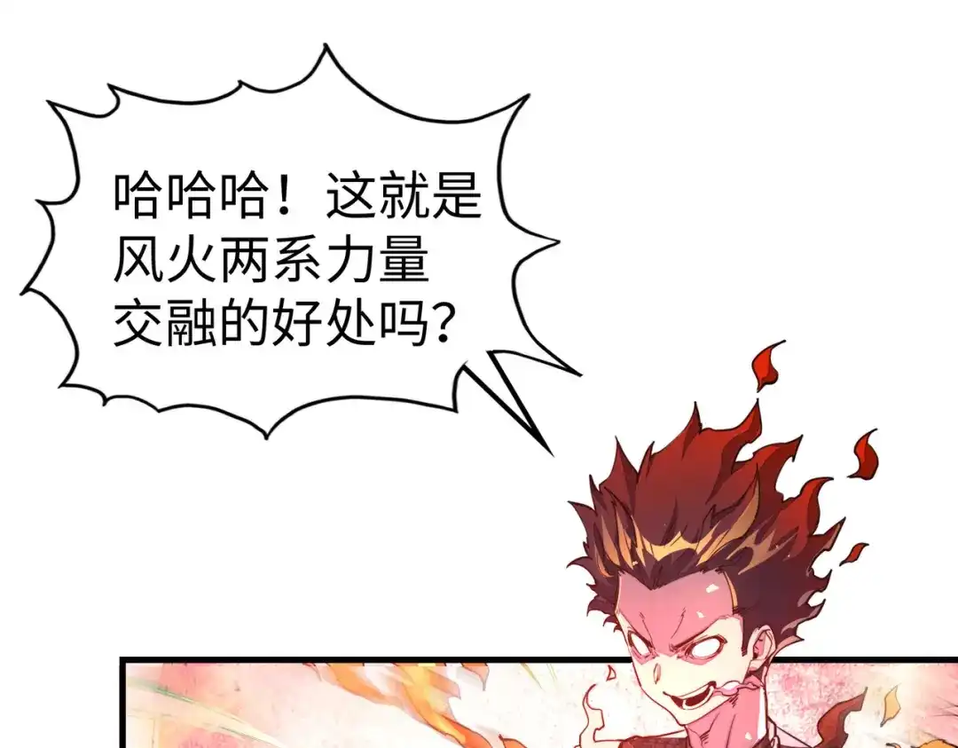 《全球异能：我掌控所有元素》第26话 赚钱了！ 第5页