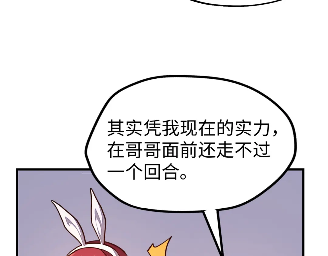 《全球异能：我掌控所有元素》第26话 赚钱了！ 第72页
