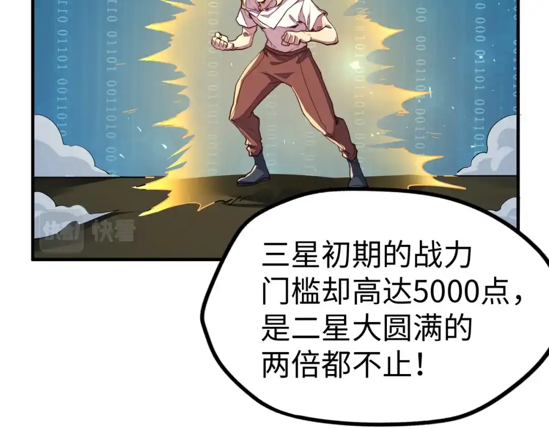 《全球异能：我掌控所有元素》第26话 赚钱了！ 第31页