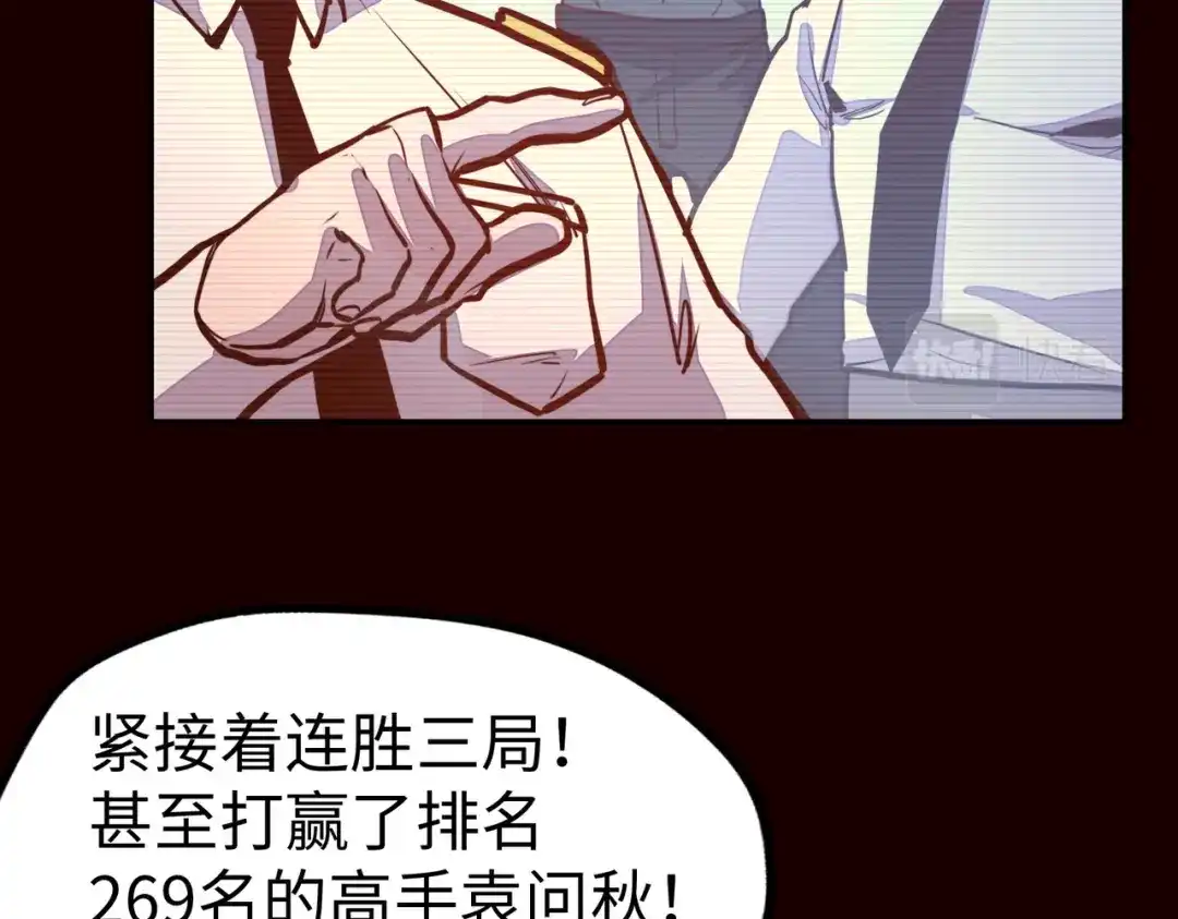 《全球异能：我掌控所有元素》第26话 赚钱了！ 第56页