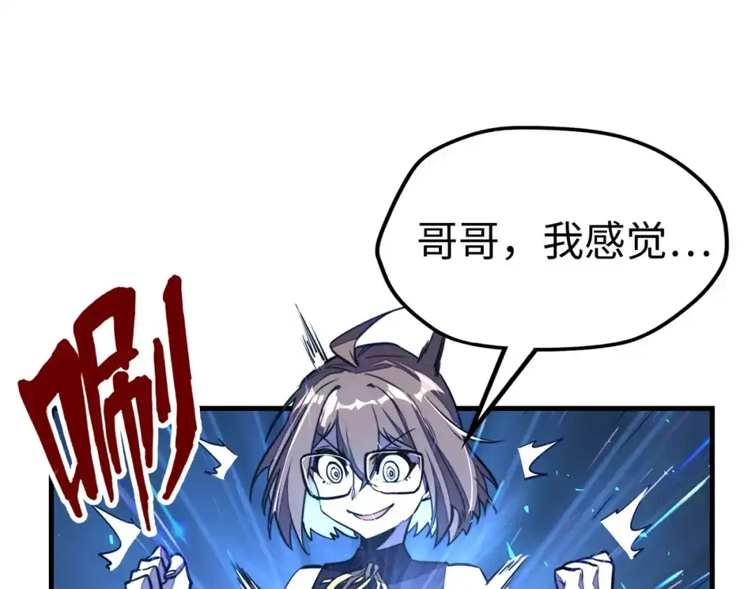 《全球异能：我掌控所有元素》第26话 赚钱了！ 第119页