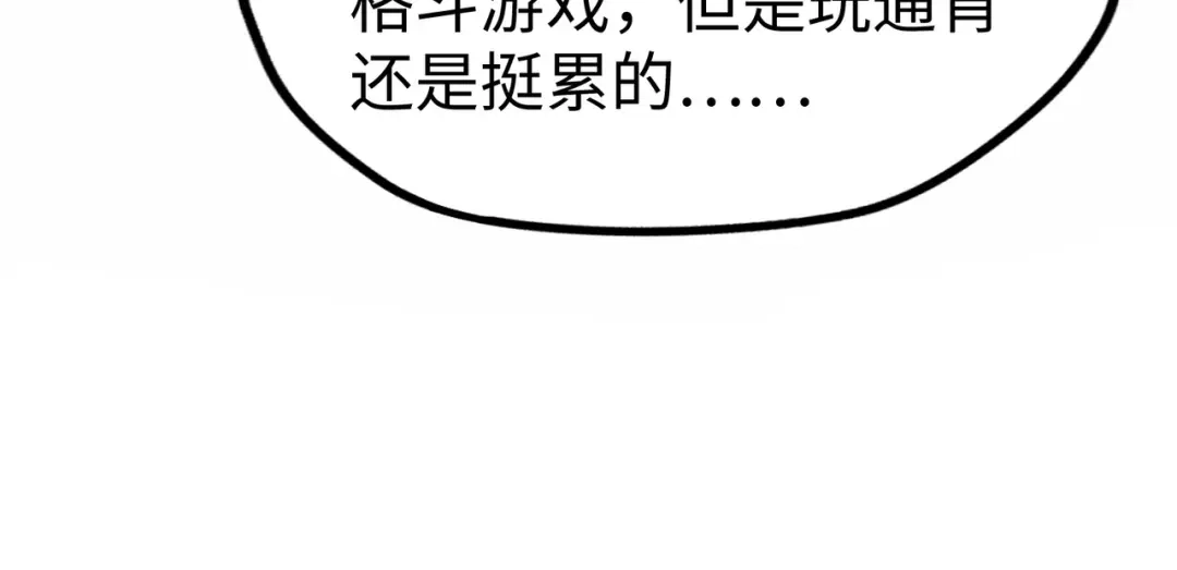 《全球异能：我掌控所有元素》第26话 赚钱了！ 第65页