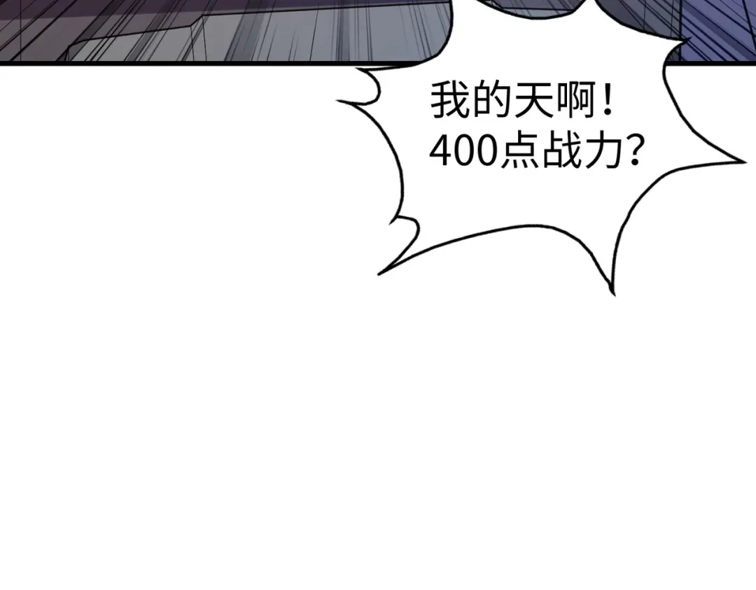 《全球异能：我掌控所有元素》第26话 赚钱了！ 第128页