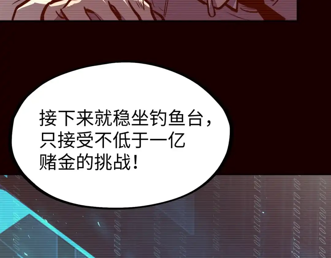 《全球异能：我掌控所有元素》第26话 赚钱了！ 第59页